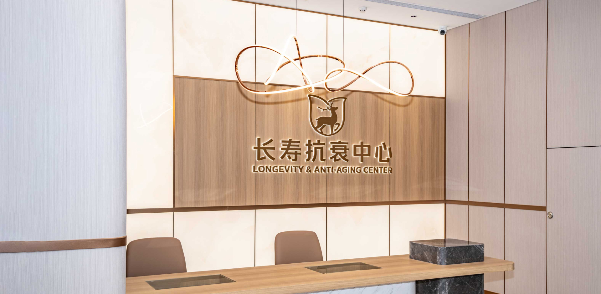 长寿抗衰-pc.jpg